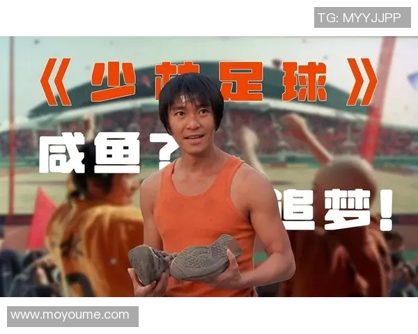 影视恶搞足球明星揭秘谁是最受欢迎的搞笑对象和模仿者