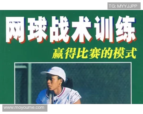 西安网球队在城市联赛中的速度优势与战术分析