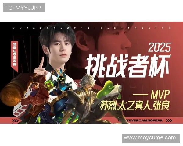 挑战者杯回顾：JDG战队以超快节奏展现实力与团队默契