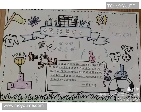 校园足球赛的激情与友谊展现精彩瞬间的作文