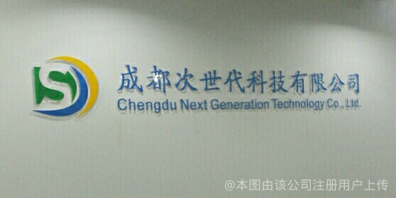 成都次世代 科技创新浪潮中的蓉城力量
